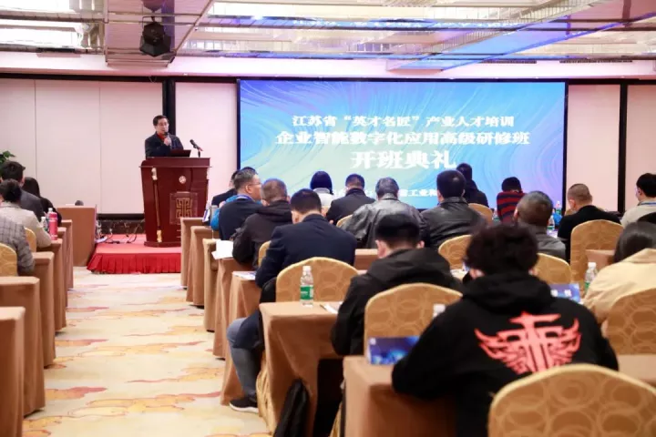  ■不朽情缘 ■科技集团副总王建国出席2022“英才名匠”产业人才培训企业智能数字化应用高级研修南京班