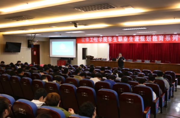金陵科技学院软件工程学院邀 ■不朽情缘 ■科技集团举办职业规划专题讲座