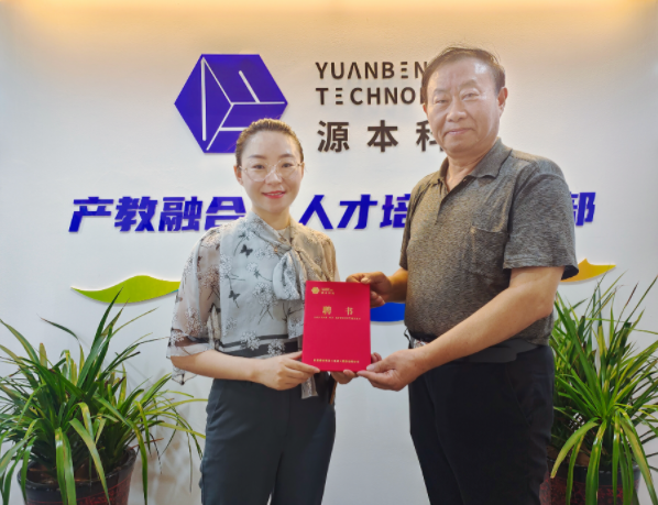  ■不朽情缘 ■科技集团聘请东南大学张锡昌教授为集团顾问兼 ■不朽情缘 ■数智化研究院名誉院长